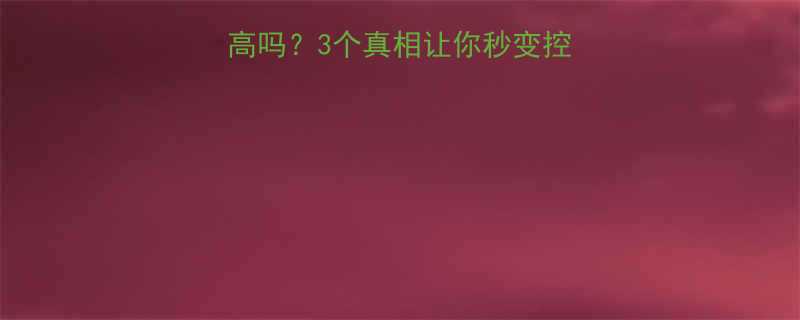水煮豆干热量高吗3个真相让你秒变控卡达人附低卡吃法-第1张图片-ZBLOG