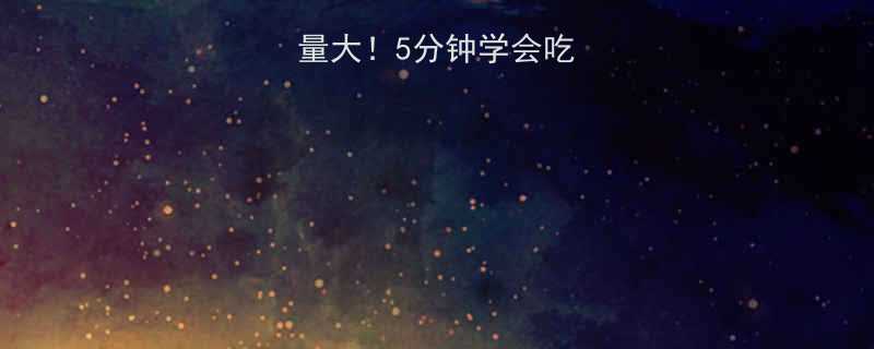 🍽️豆渣饼热量大！5分钟学会吃出健康小腰精🔥-第2张图片-ZBLOG