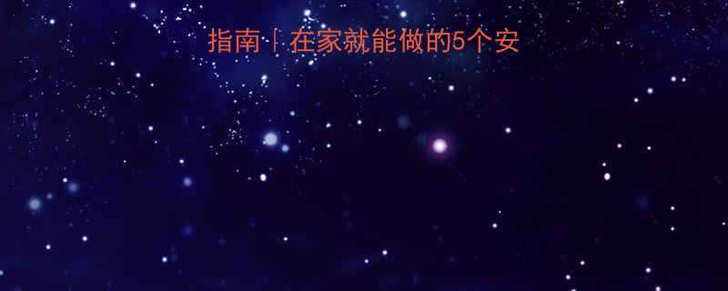 5个安全运动+按摩手法✨-第1张图片-ZBLOG