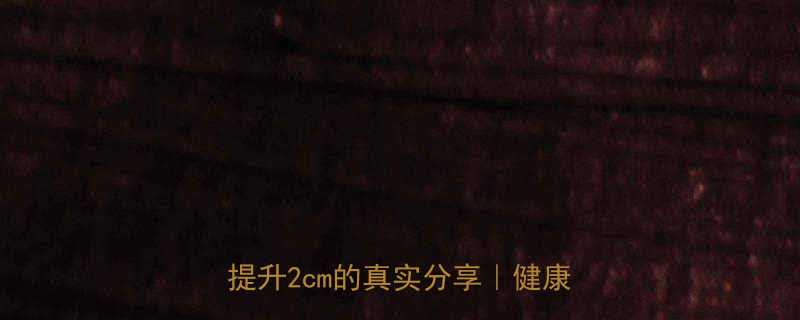 5个自然丰胸小技巧30天胸围提升2cm的真实分享健康美胸指南-第1张图片-ZBLOG