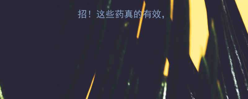 消除浮肿小妙招这些药真的有效附安全用药指南-第3张图片-ZBLOG