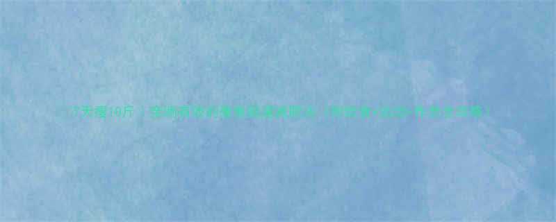 7天瘦10斤亲测有效的魔鬼极速减肥法附饮食运动作息全攻略-第1张图片-ZBLOG