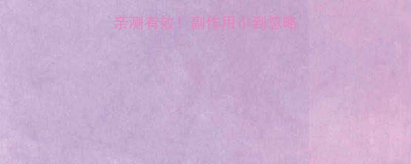 日本SOS减肥药亲测有效副作用小到忽略的月瘦8斤神药测评-第1张图片-ZBLOG