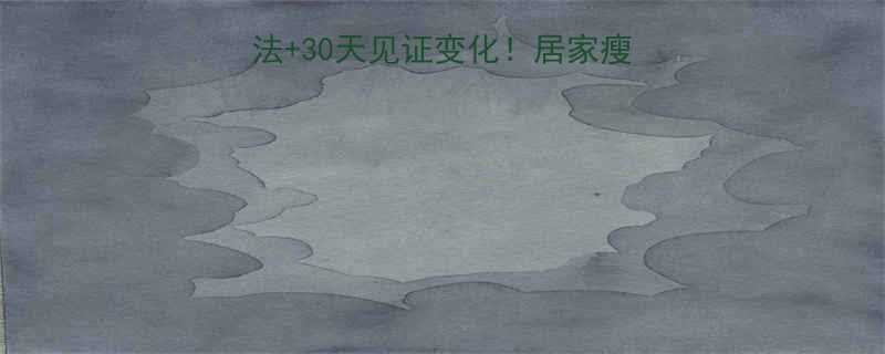 男生瘦脸攻略5步法30天见证变化居家瘦脸技巧避雷指南全公开-第1张图片-ZBLOG