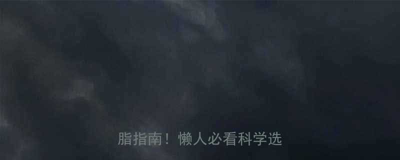 💥运动减肥vs脑力减肥高效减脂指南！懒人必看科学选择法✨-第2张图片-ZBLOG