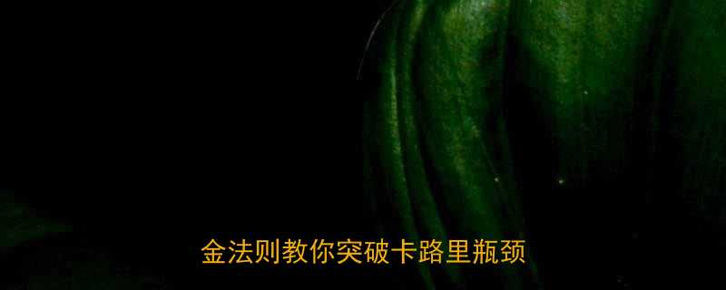 健身30天体重没变化3大黄金法则教你突破卡路里瓶颈-第1张图片-ZBLOG