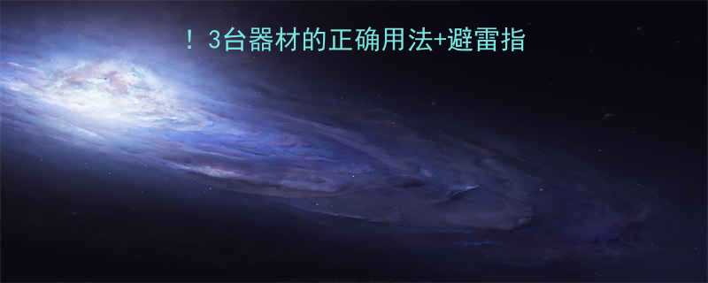 健身房瘦胳膊神器3台器材的正确用法避雷指南手臂线条快回来-第1张图片-ZBLOG