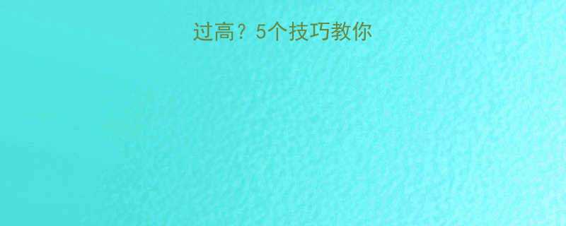 学校午餐热量过高5个技巧教你吃出营养不踩雷-第2张图片-ZBLOG