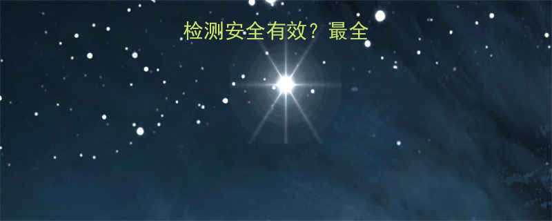 减肥药怎么检测安全有效最全检测指南来了-第1张图片-ZBLOG