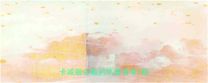 10个牛肉芹菜饺子大公开低卡减脂必看的热量清单超详细做法-第3张图片-ZBLOG