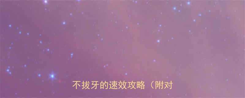 28天高效瘦脸法不节食不拔牙的速效攻略附对比图-第1张图片-ZBLOG