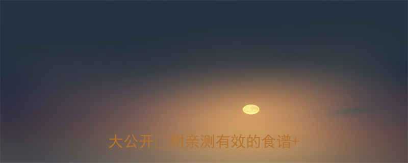 🔥30天瘦10斤！全网最全减肥方法大公开🔥附亲测有效的食谱+运动计划-第2张图片-ZBLOG