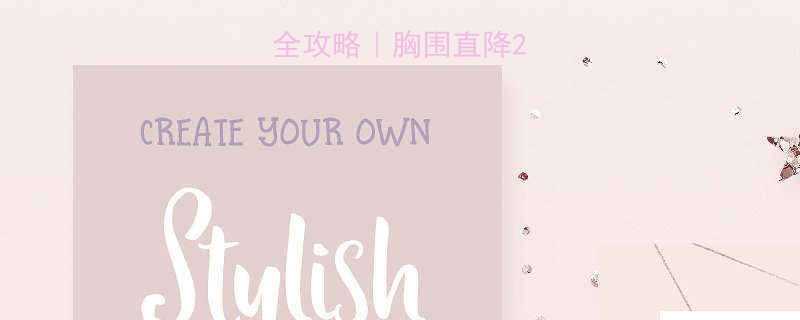 3周运动瘦胸全攻略胸围直降2cm的塑形秘诀-第2张图片-ZBLOG