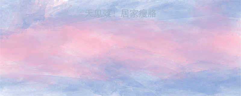 5个动作7天见效居家瘦胳膊根秘籍-第1张图片-ZBLOG