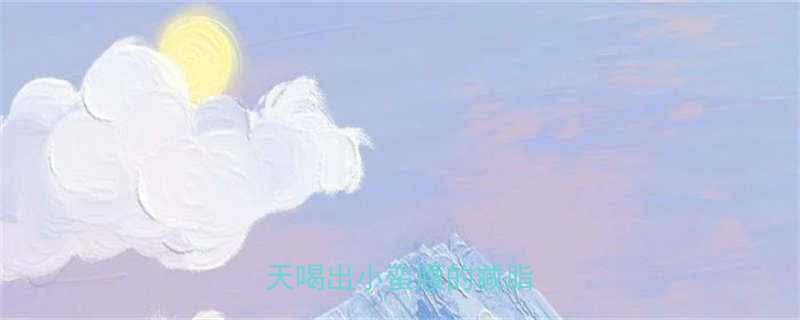 7天喝出小蛮腰的减脂真相✨-第1张图片-ZBLOG