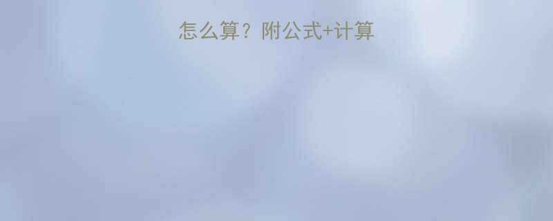 人体发烧时热量怎么算附公式计算步骤科学应对方法-第1张图片-ZBLOG
