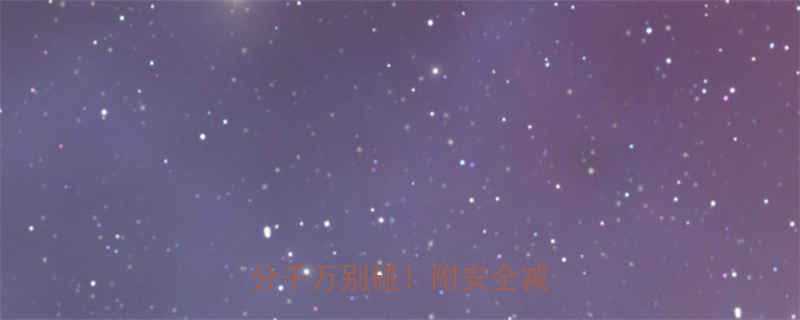 减肥药成分大这些要命成分千万别碰附安全减重攻略-第1张图片-ZBLOG