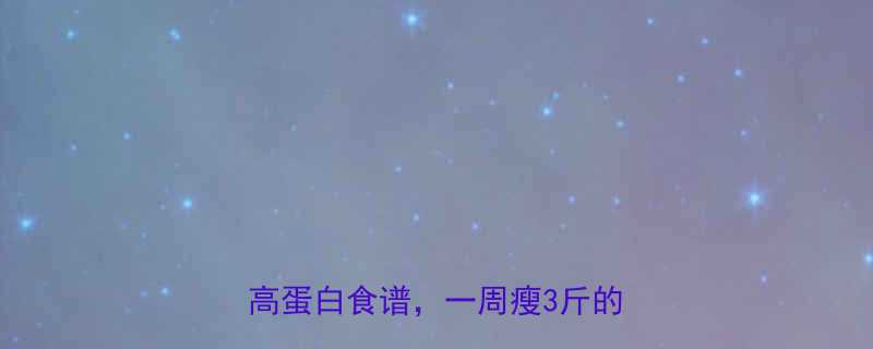 减脂期必吃的鸡蛋炒丝瓜低卡高蛋白食谱一周瘦3斤的秘诀-第2张图片-ZBLOG