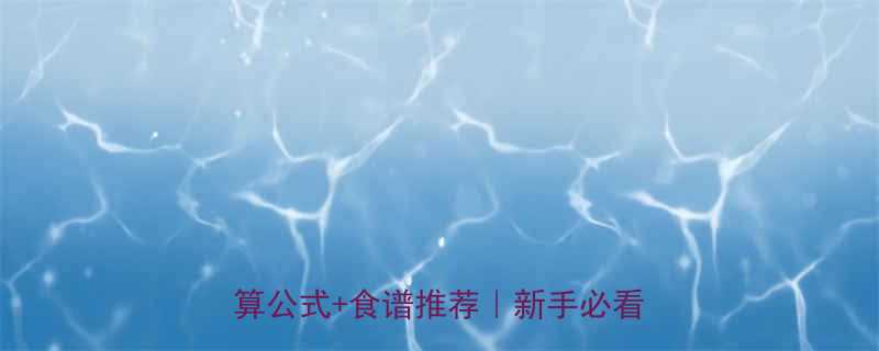 减脂期热量摄入多少合适附详细计算公式食谱推荐新手必看避坑指南-第1张图片-ZBLOG