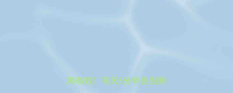 北京30天速效消肿法亲测有效每天5分钟告别肿泡脸-第1张图片-ZBLOG