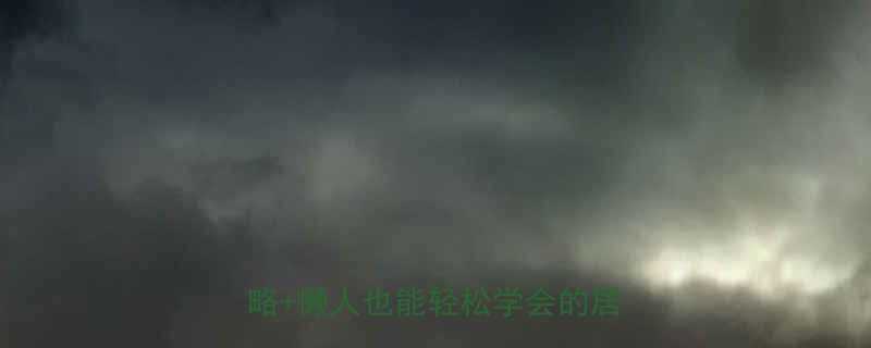 塑形减脂增肌三合一新手高效攻略懒人也能轻松学会的居家方案-第1张图片-ZBLOG