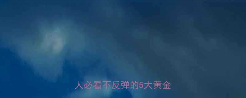 夏天30天暴瘦10斤懒人必看不反弹的5大黄金法则-第1张图片-ZBLOG