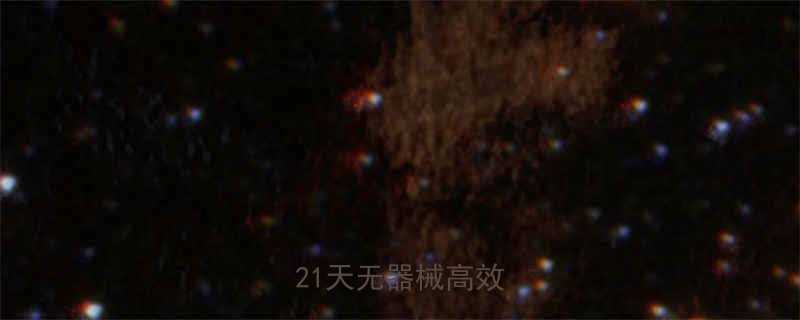 🔥学生党宿舍瘦大腿｜21天无器械高效攻略✨-第1张图片-ZBLOG