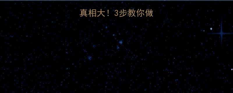 小排热量高真相大3步教你做出低卡版小排-第2张图片-ZBLOG