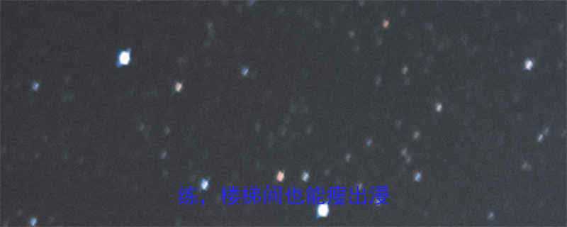 懒人必备每天10分钟跟练楼梯间也能瘦出漫画腿-第1张图片-ZBLOG