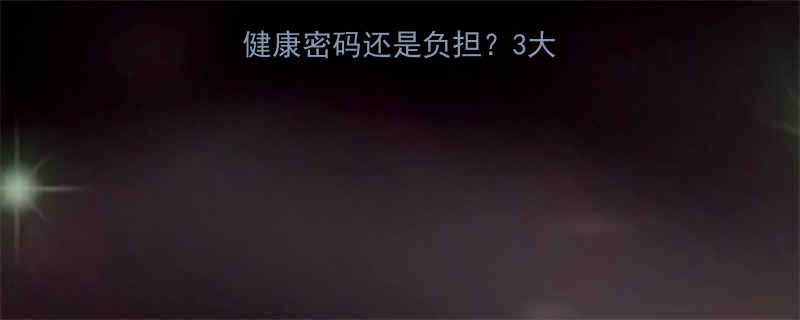 每天有氧运动是健康密码还是负担3大真相让你科学锻炼-第2张图片-ZBLOG