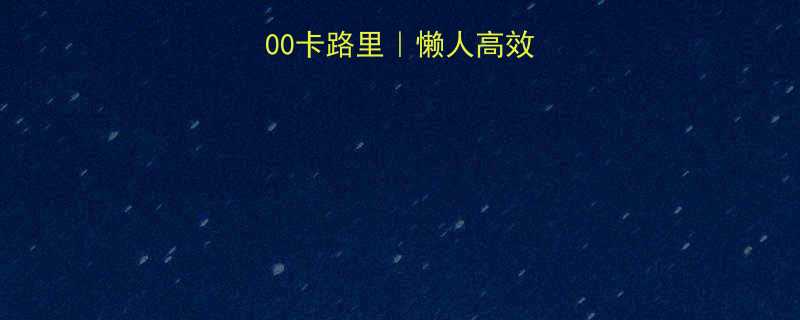 🔥每天运动100卡路里｜懒人高效燃脂全攻略💪🔥-第2张图片-ZBLOG