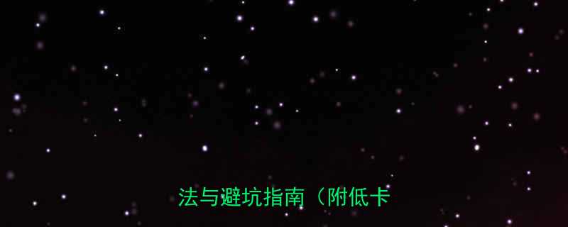 烤花生热量高吗健康吃法与避坑指南附低卡食谱-第1张图片-ZBLOG