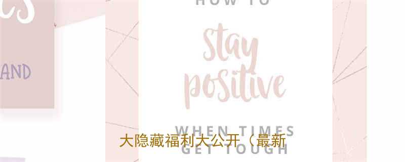 燃脂又塑形登山跑运动十大隐藏福利大公开最新攻略-第1张图片-ZBLOG