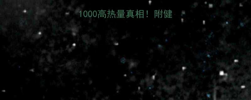 牛角包热量大吗1000高热量真相附健康吃法避坑指南-第1张图片-ZBLOG