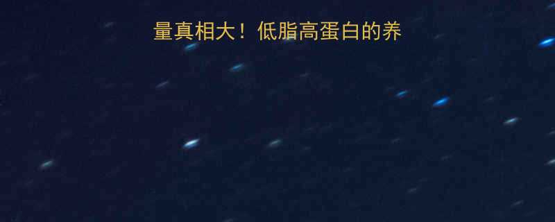 羊肝热量和脂肪含量真相大低脂高蛋白的养生误区你中招了吗-第1张图片-ZBLOG