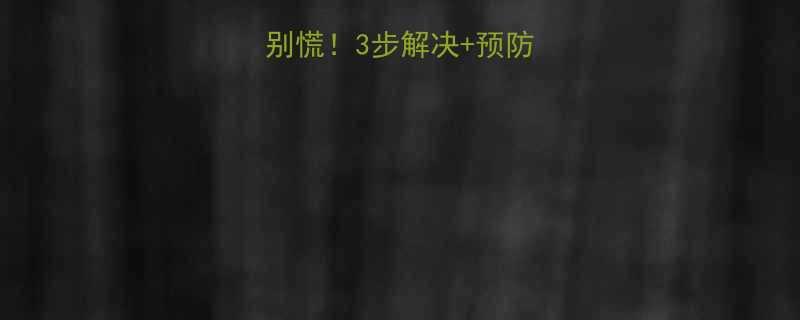 胳膊运动后水肿别慌3步解决预防指南附真实案例-第3张图片-ZBLOG