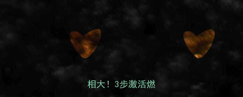 脂肪分解热量减肥真相大3步激活燃脂模式-第1张图片-ZBLOG