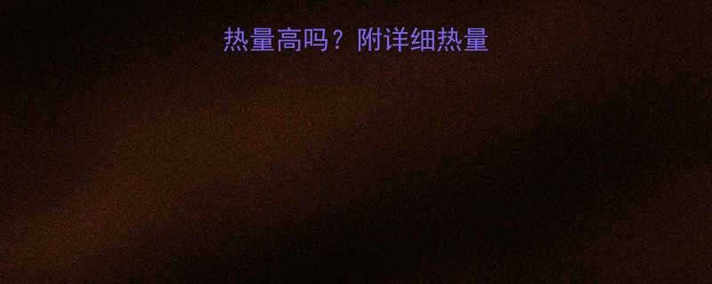 蔬菜瘦肉粥热量高吗附详细热量表搭配建议-第1张图片-ZBLOG