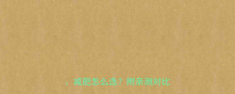 🔥薯条VS薯片大！热量、口感、减肥怎么选？附亲测对比表🥔🥔-第1张图片-ZBLOG