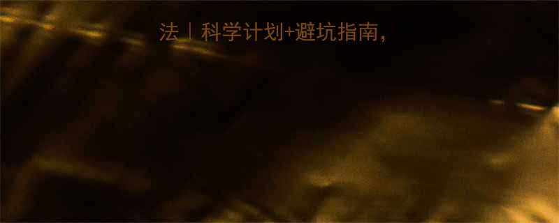 跳绳减肥的正确方法科学计划避坑指南30天燃脂效果翻倍-第1张图片-ZBLOG