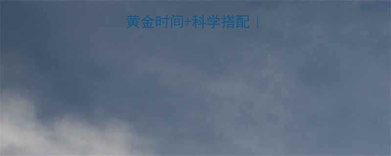 运动后喝酸奶的黄金时间科学搭配健身党必看补剂指南-第2张图片-ZBLOG