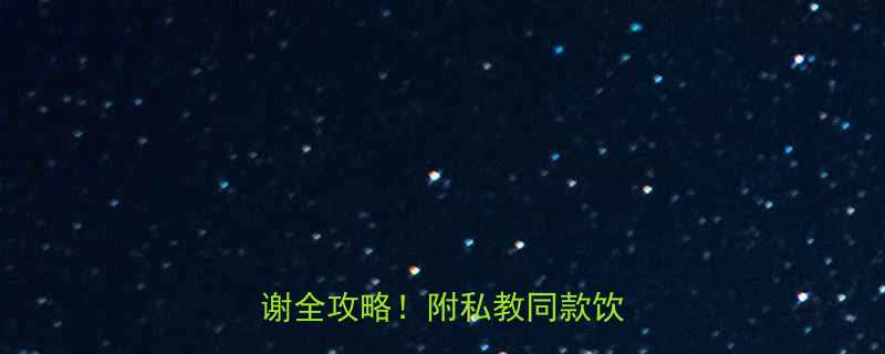 🔥运动后狂吃不怕胖？运动代谢全攻略！附私教同款饮食表🔥-第1张图片-ZBLOG