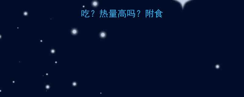 鲶鱼鱼能不能吃热量高吗附食谱和减脂建议-第1张图片-ZBLOG