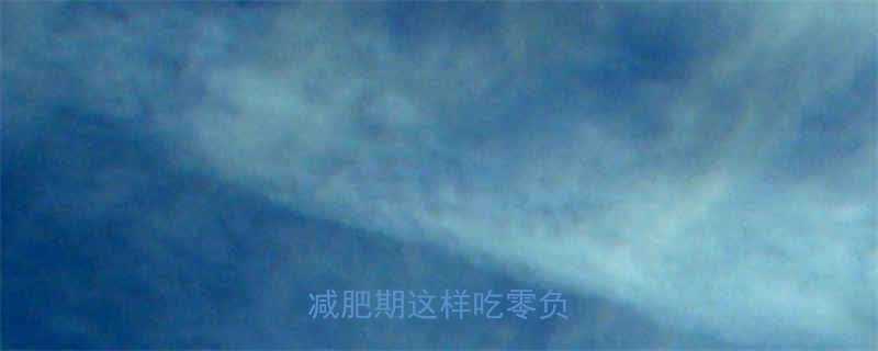 鸭肫热量低到离谱减肥期这样吃零负担-第2张图片-ZBLOG