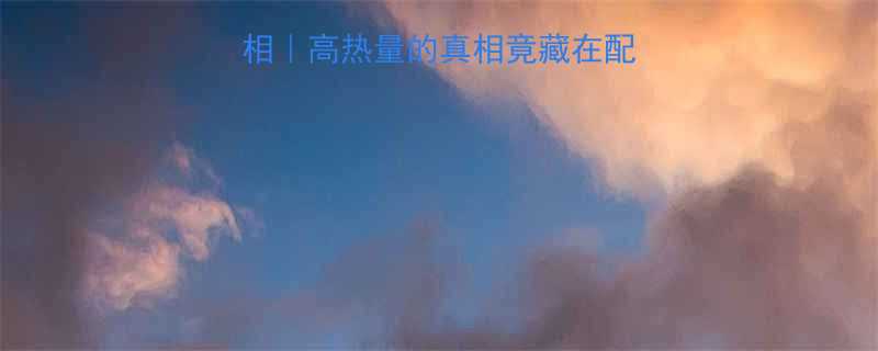 清真披萨热量真相高热量的真相竟藏在配料表里这样吃更健康-第1张图片-ZBLOG